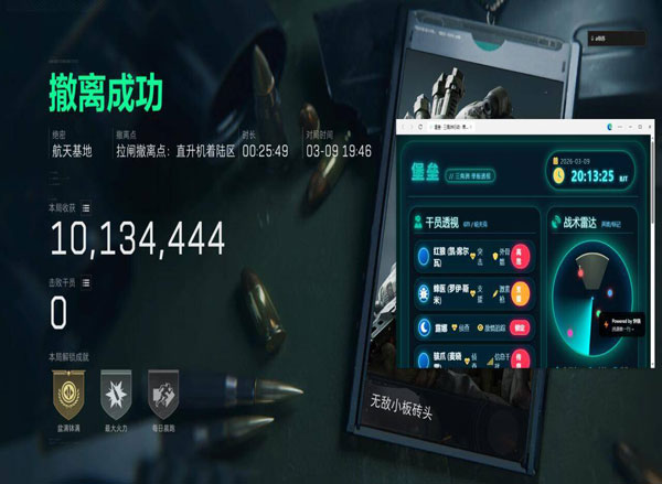 三角洲射击辅助器软件效果